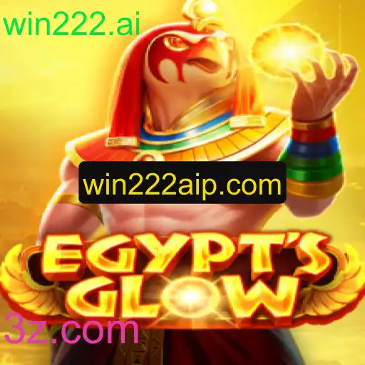 Descubra a Magia de EgyptsGlow: Um Jogo Envolvente com Tecnologia de win222.ai